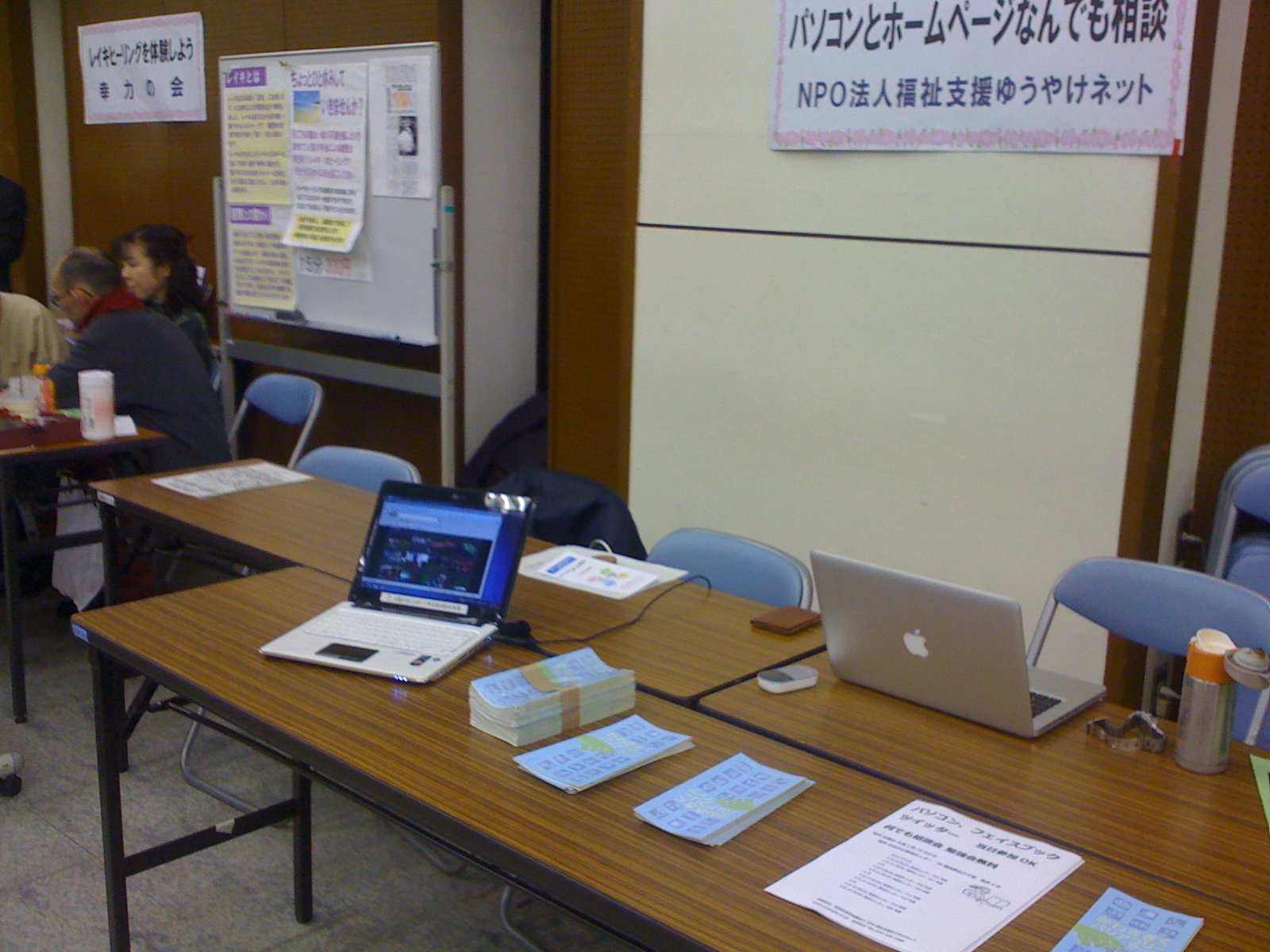神奈川県の市民活動フェア2012 ホームページとパソコン無料なんでも相談会