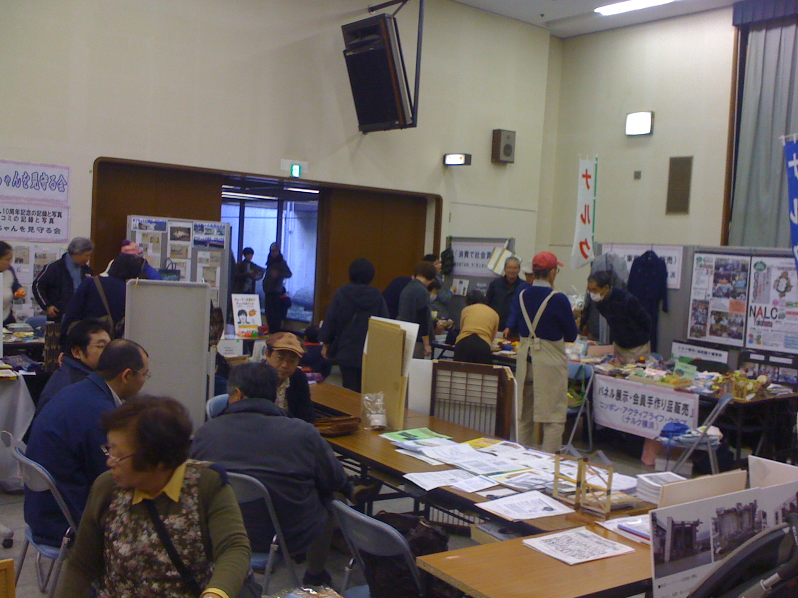 神奈川県の市民活動フェア2012 ホームページとパソコン無料なんでも相談会